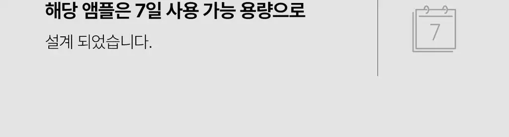[1+1 NMN 급속모공앰플] 아떼 포어셀 프로그래밍 앰플 듀오 기획 상세페이지 44